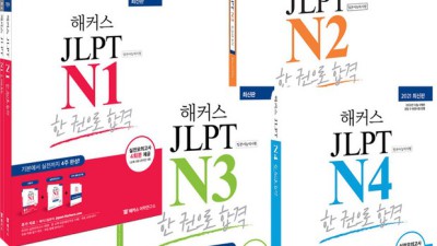 JLPT N1 합격의 지름길? 내돈내산 후기와 꿀팁 대방출!